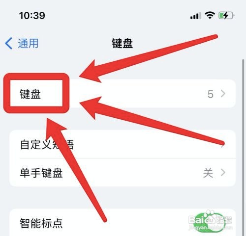 苹果手机怎么设置手写键盘
