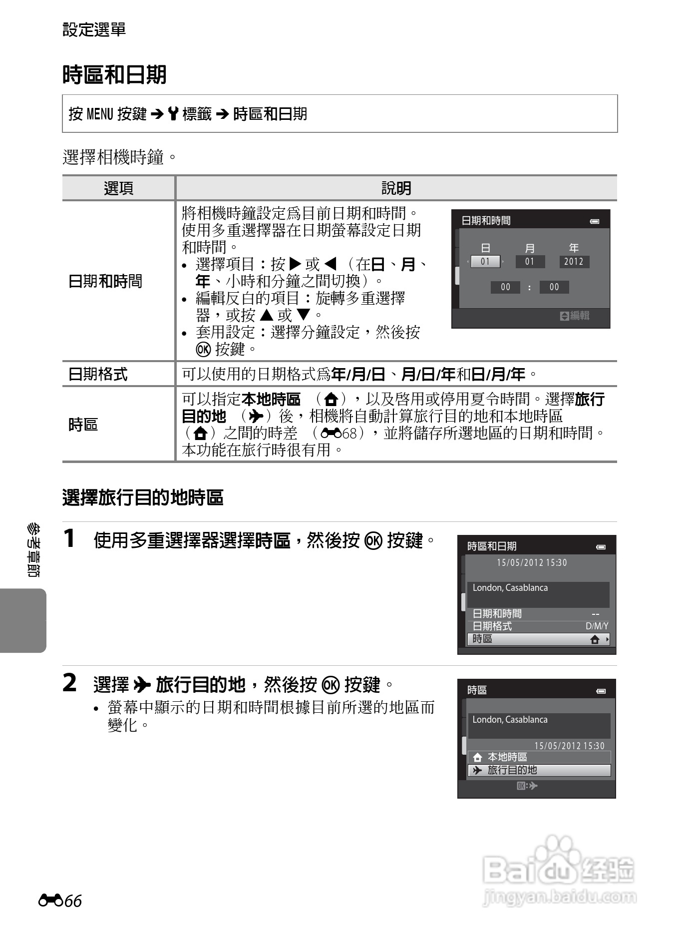 尼康 COOLPIX S6300数码相机说明书:[18]