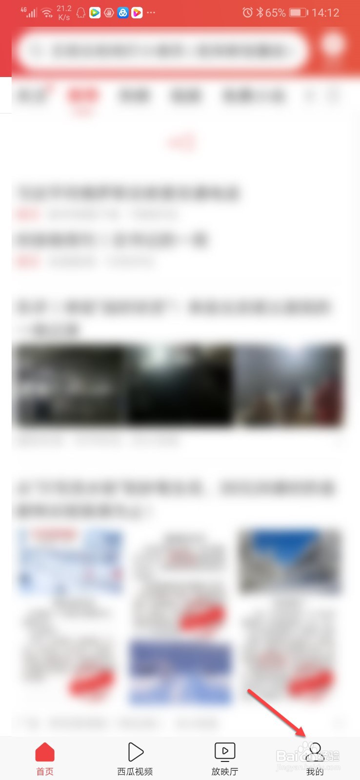 今日头条如何关闭程序化广告展示
