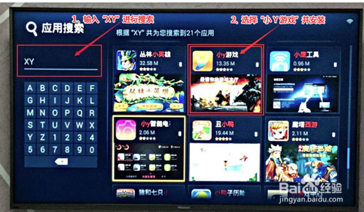 海信 PX530 网络盒子观看直播电视方法