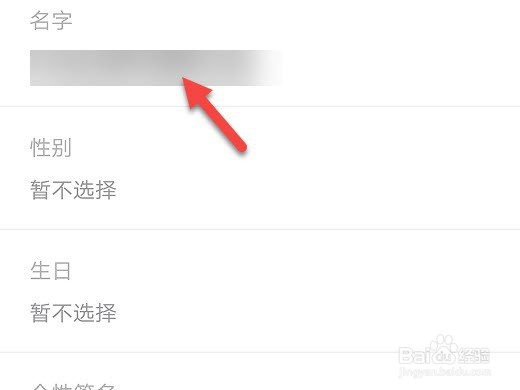 番茄畅听怎么修改昵称