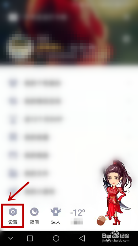 如何使系统通知栏显示QQ图标