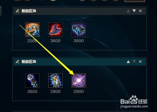 lol英雄联盟猩红收割者怎么出装吸血鬼怎么玩?