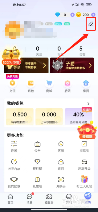 拍拍语音如何进行设置个性签名