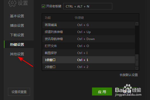 爱奇艺怎么关闭系统消息通知