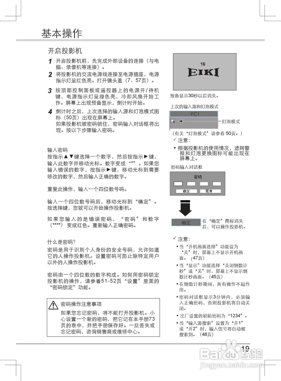 EIKI爱其 LC-XB33NI投影机说明书:[2]