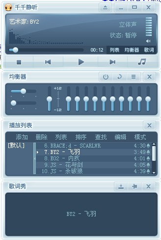 怎样简单制作LRC歌词