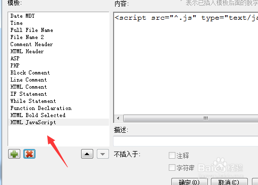 UltraEdit删除模板