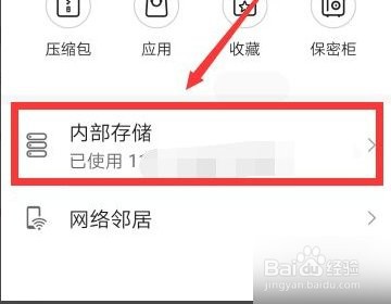 抖音保存本地关闭了如何打开？
