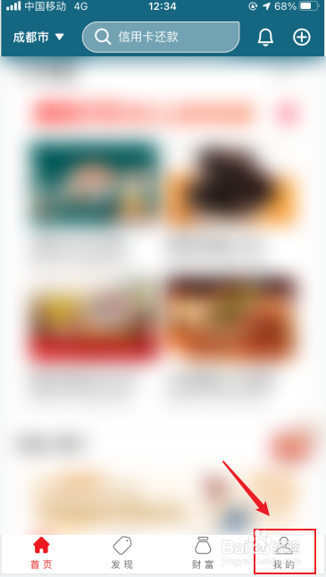 云闪付如何开启向他人展示姓名