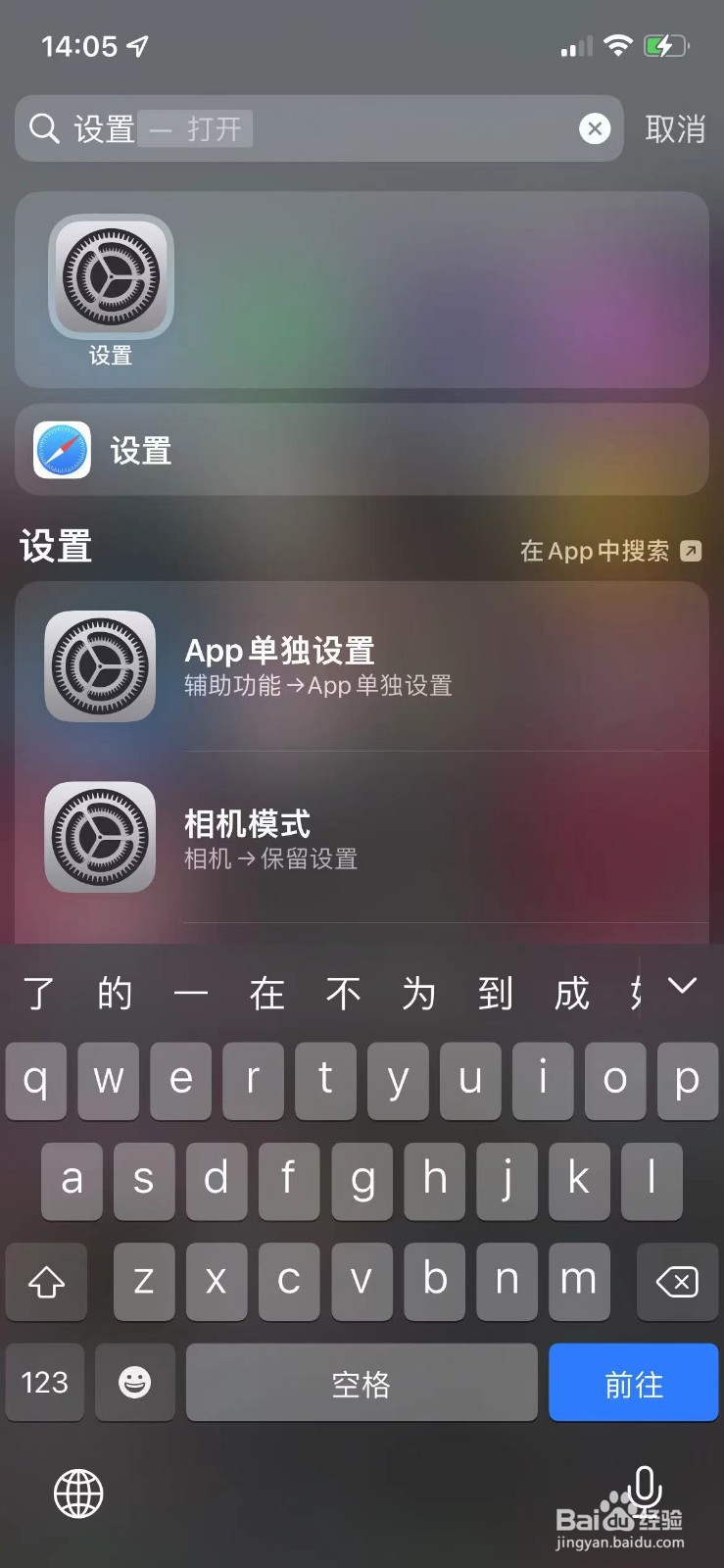 苹果手机如何关闭共享相簿
