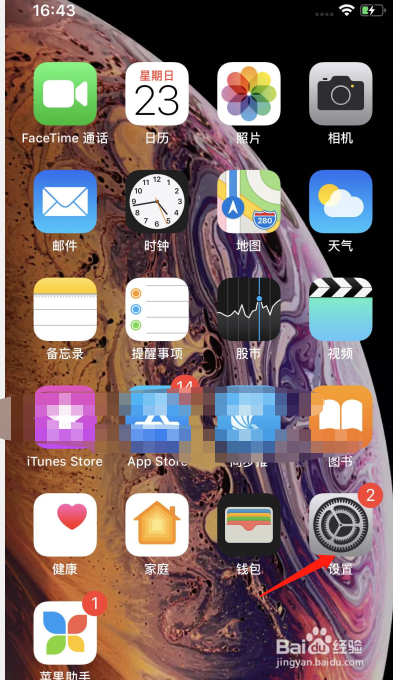 iphonexr如何关闭app的通知消息