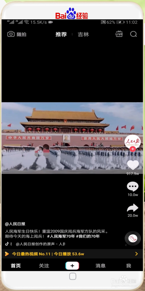 #我来了#如何参加抖音Vlog视频活动