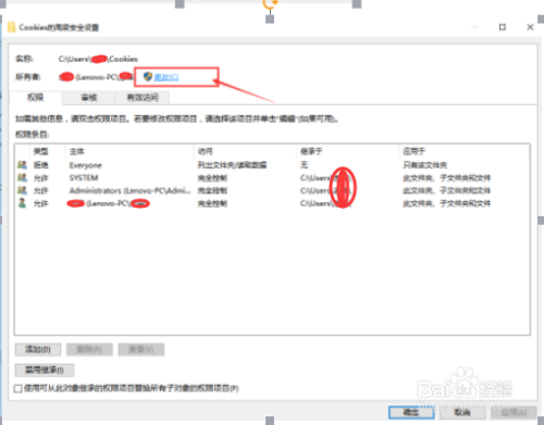 系统无法访问文件夹拒绝访问的解决方式