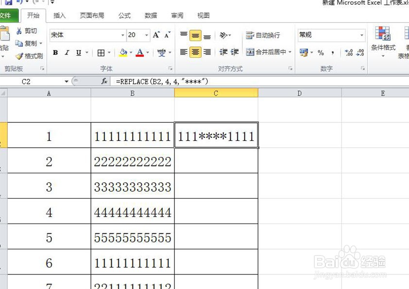 在excel中怎样批量的引用的公式