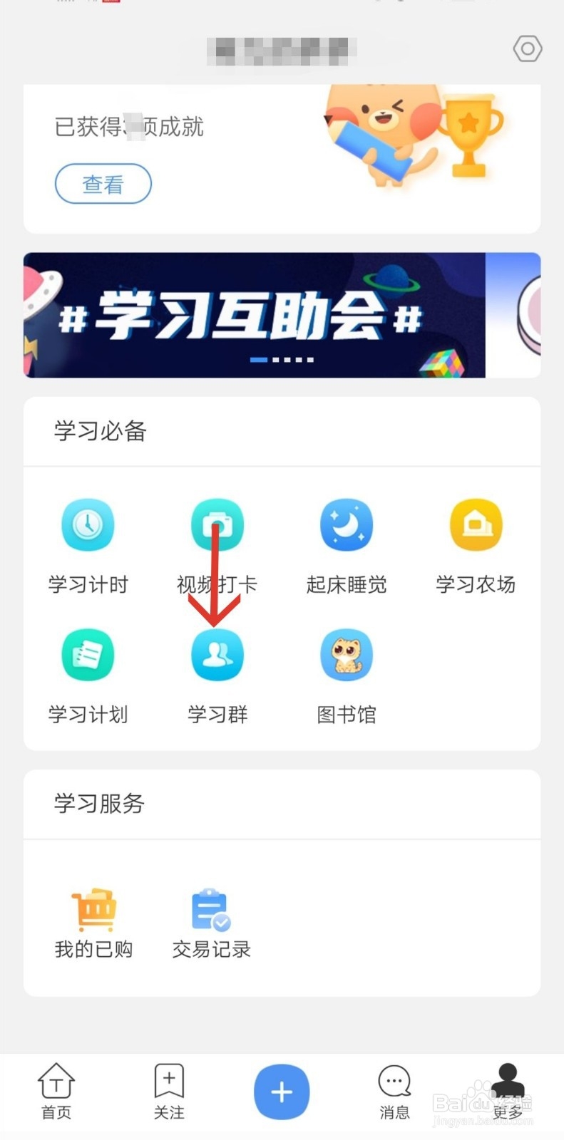 Timing如何加入打卡群？
