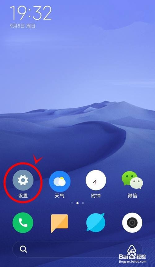 华为mate40如何开启深色模式