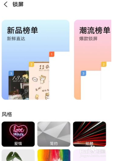 iqoo9pro怎么换锁屏壁纸