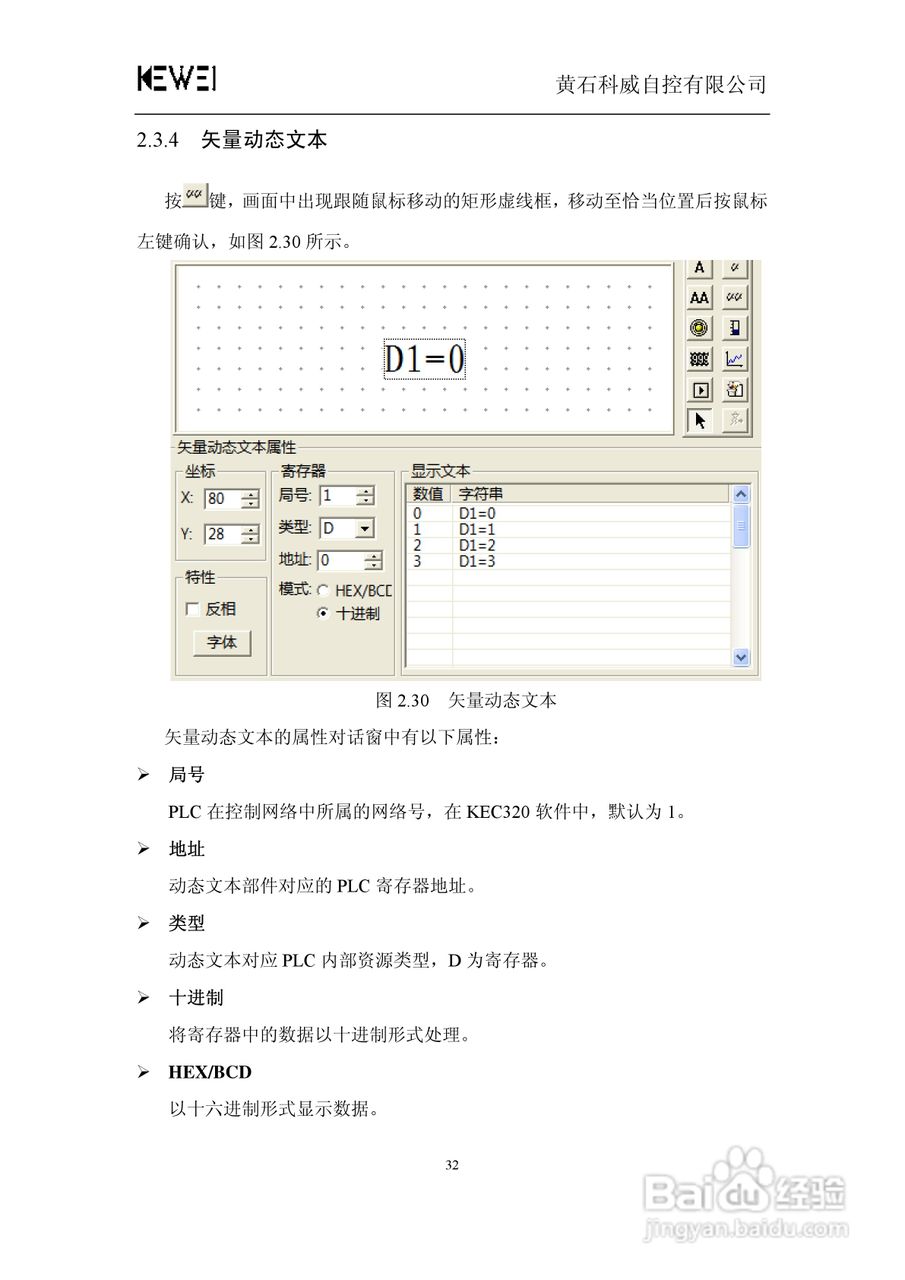 WSP0301-24文本显示器人机界面使用手册:[4]