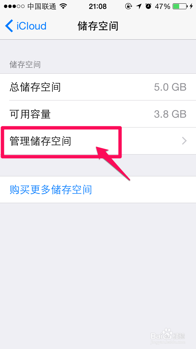 icloud存储空间将满 iCloud存储空间不足怎么办
