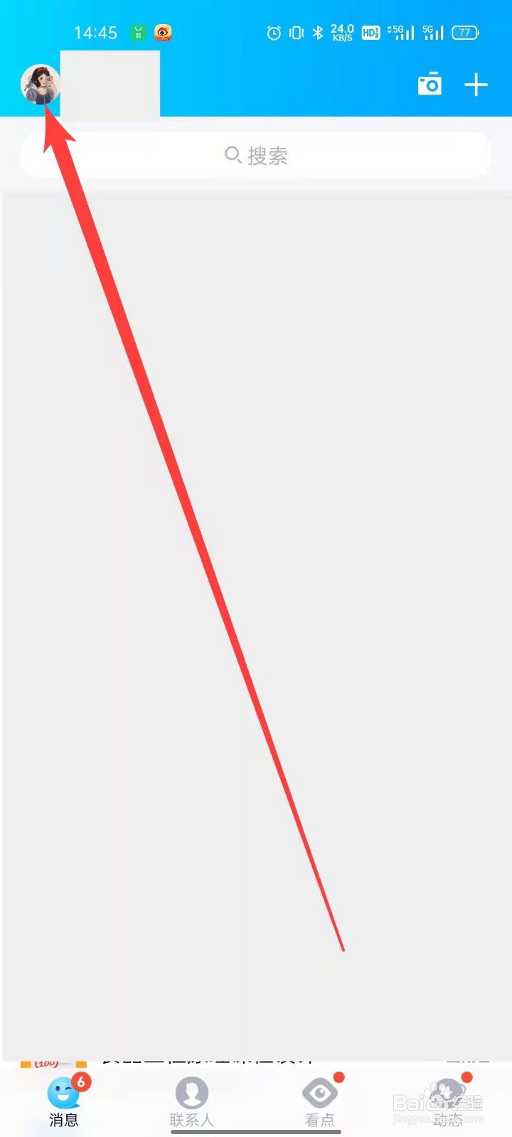 QQ怎么设置回车键发送消息