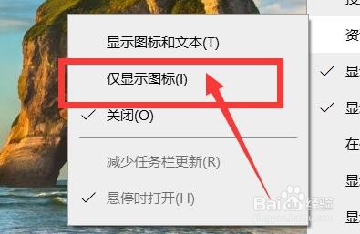 怎么在桌面上显示“资讯和兴趣”图标