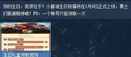 DNF小悦生日礼包怎么领