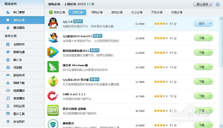 如何预防电脑中毒的方法