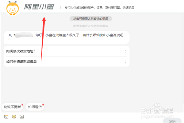淘宝小二怎么联系