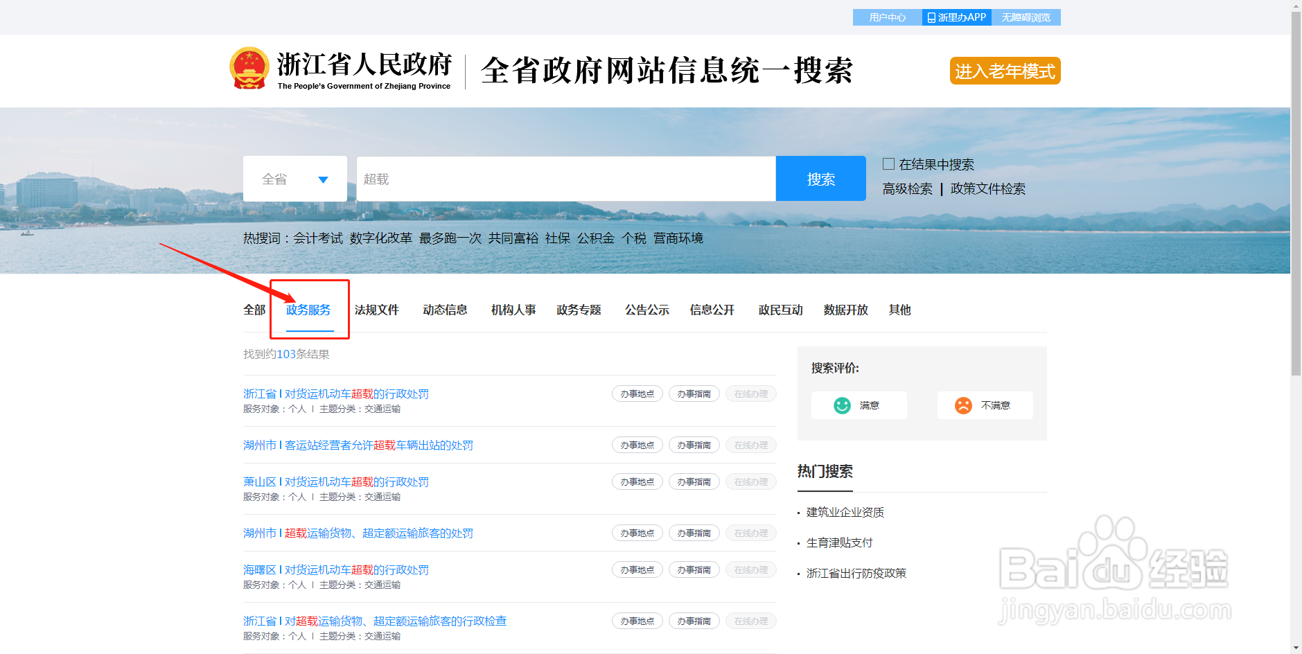 5座车坐6个人怎么处罚