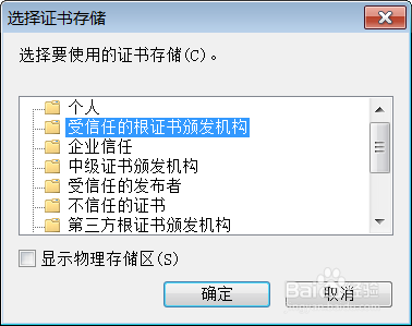 客户端使用 Portal for ArcGIS 时需要的配置