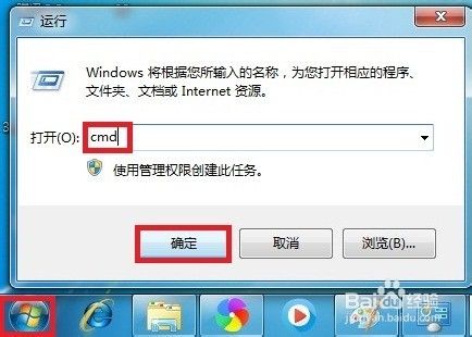 win7系统添加Telnet功能