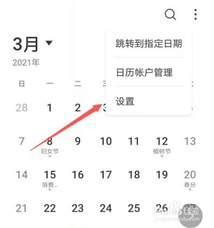 华为nova9Pro怎么显示农历时间