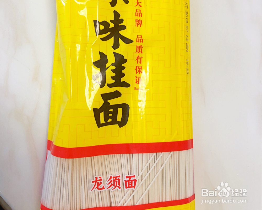 香浓的阳春面
