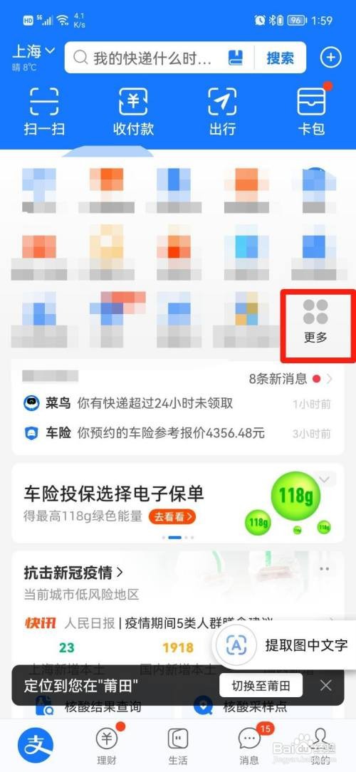 电表怎么看户号