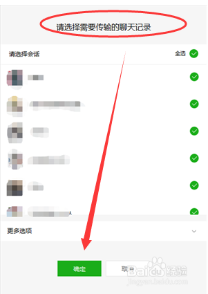 四大实用方法之微信聊天记录删除了怎么恢复