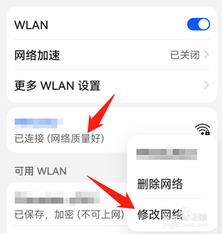 华为手机一直跳出登录网络