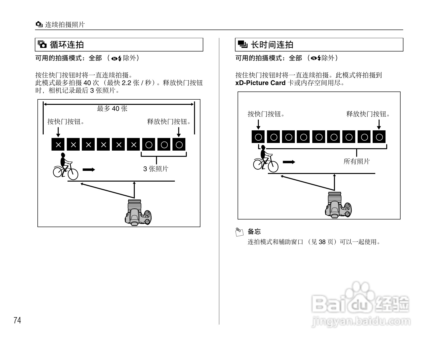 富士S6500fdx数码相机用户手册:[8]