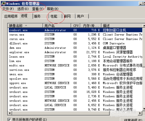 Windows server 2008如何查看计算机使用情况