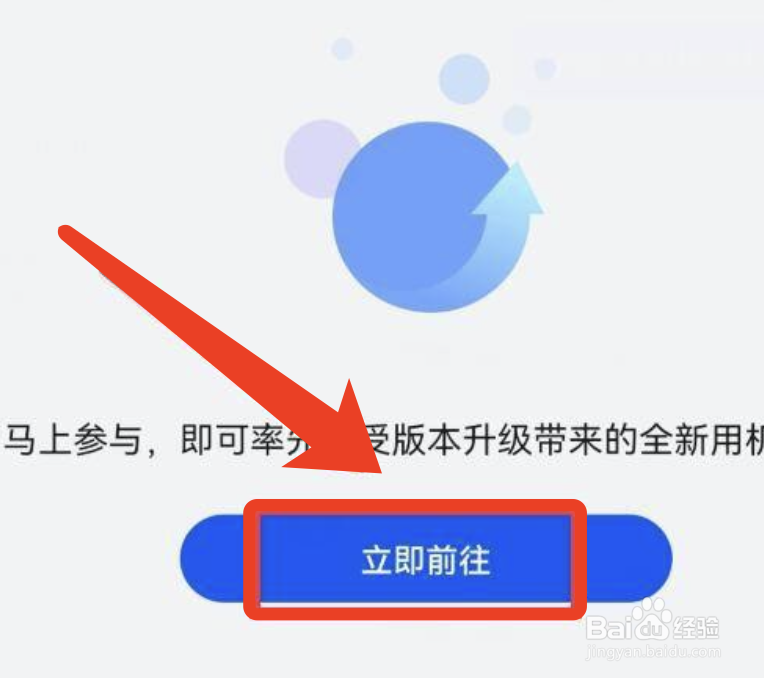 华为手机怎么更新到最新系统
