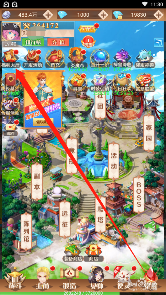 点亮星空如何领取等级礼包