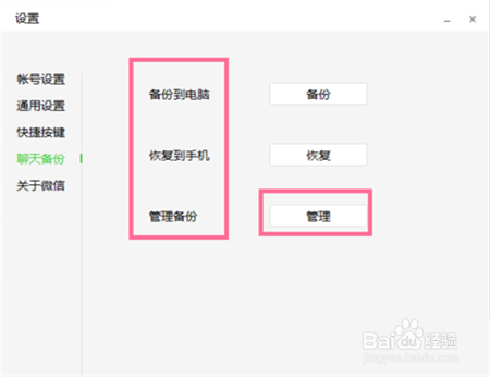 微信信息恢复：教你如何恢复删除的微信记录