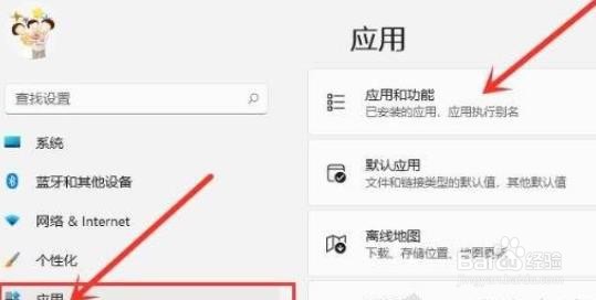 Windows11流氓软件彻底清除