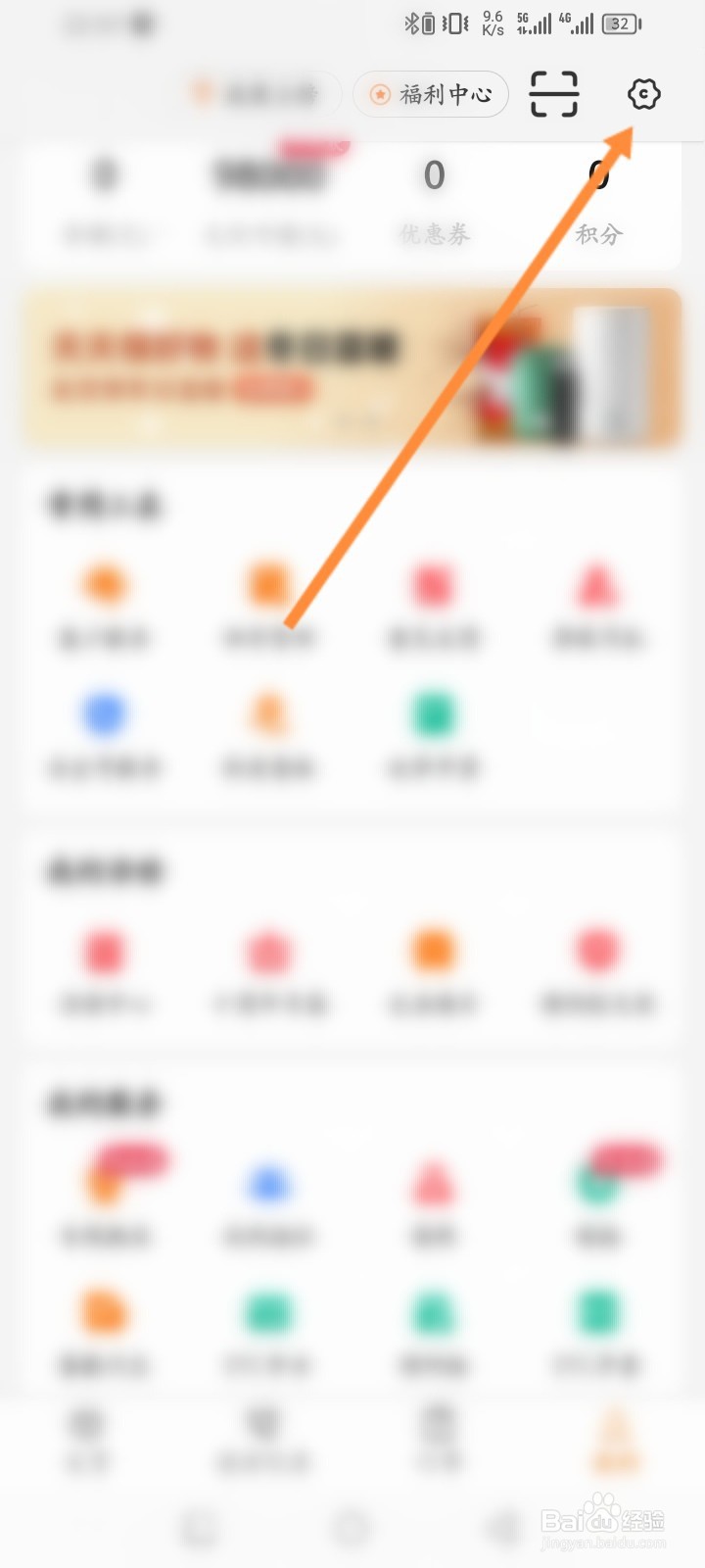 运满满货主怎么设置语音包