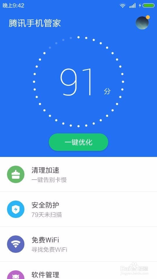如何保护我们的手机安全