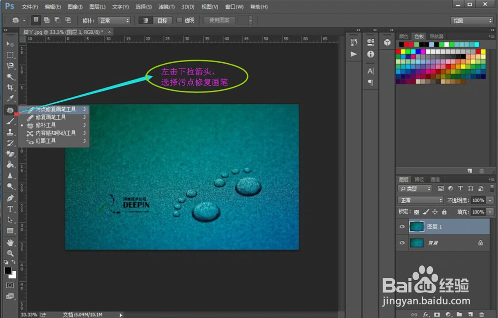 如何用PS修补带水印的照片 讲解精炼快速入门