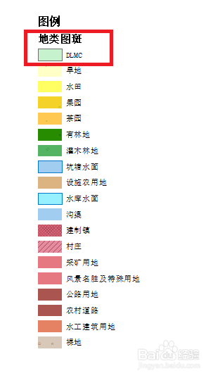 土地利用现状图例颜色图片