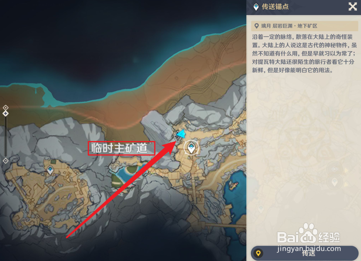 原神怎么加工流明石触媒