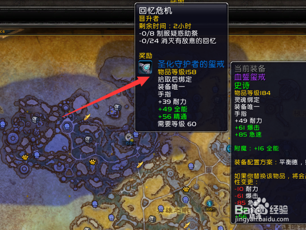 魔兽世界9.0武器怎么获得