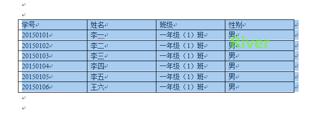 Word如何使插入的表格更美观